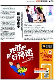 南都新闻爆料,揭秘事件背后真相 第2张 南都新闻爆料,揭秘事件背后真相 第2张