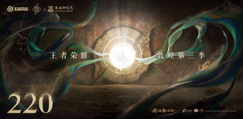 敦煌系列皮肤最新爆料 第3张 敦煌系列皮肤最新爆料 第3张